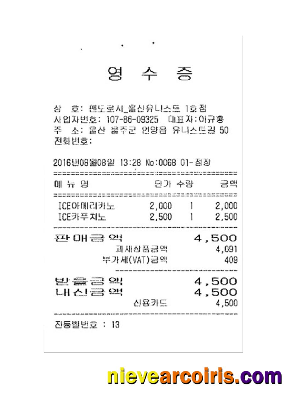 KOREAN SHOP payment receipt